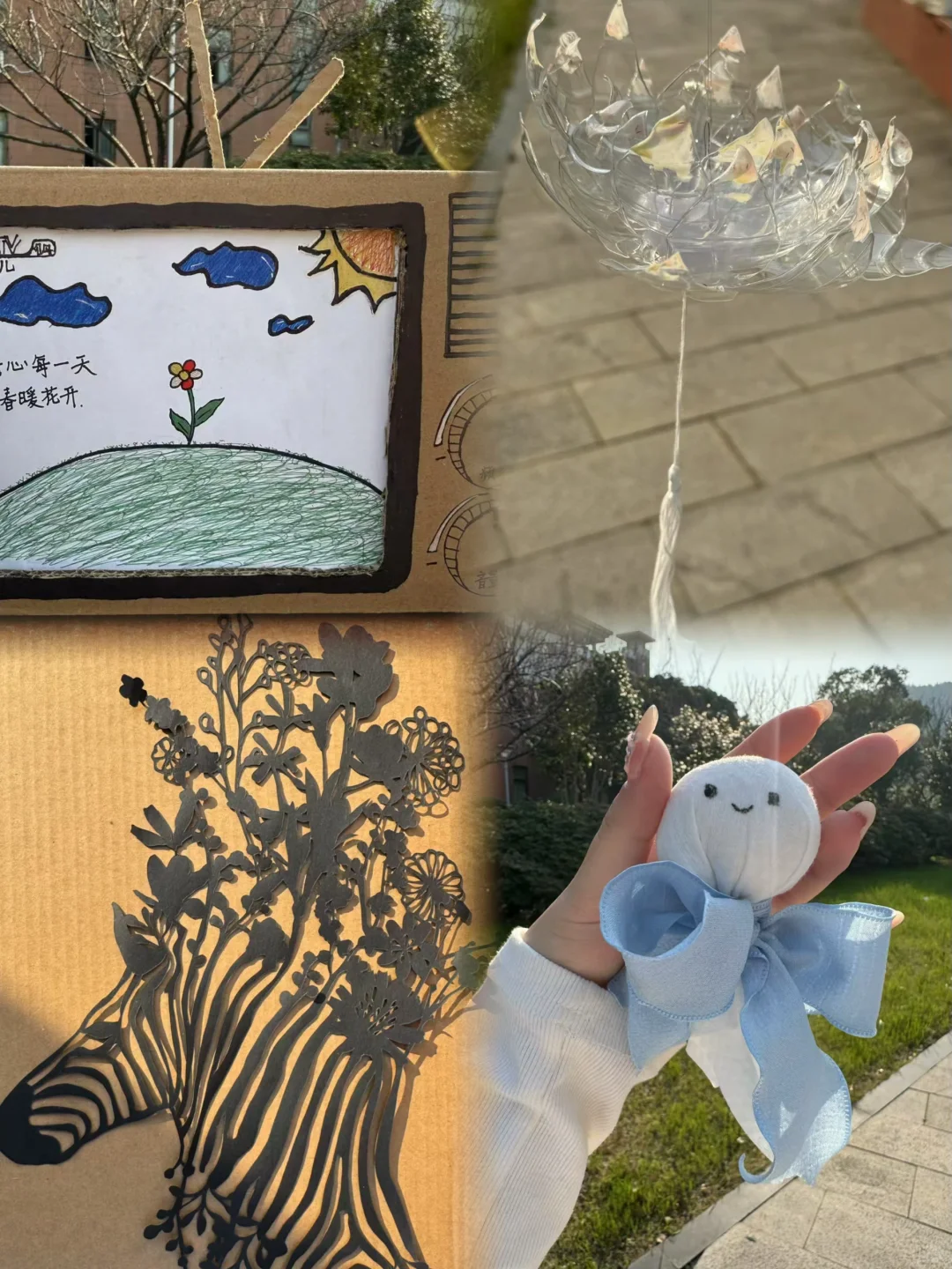 变废为宝?创意新生?