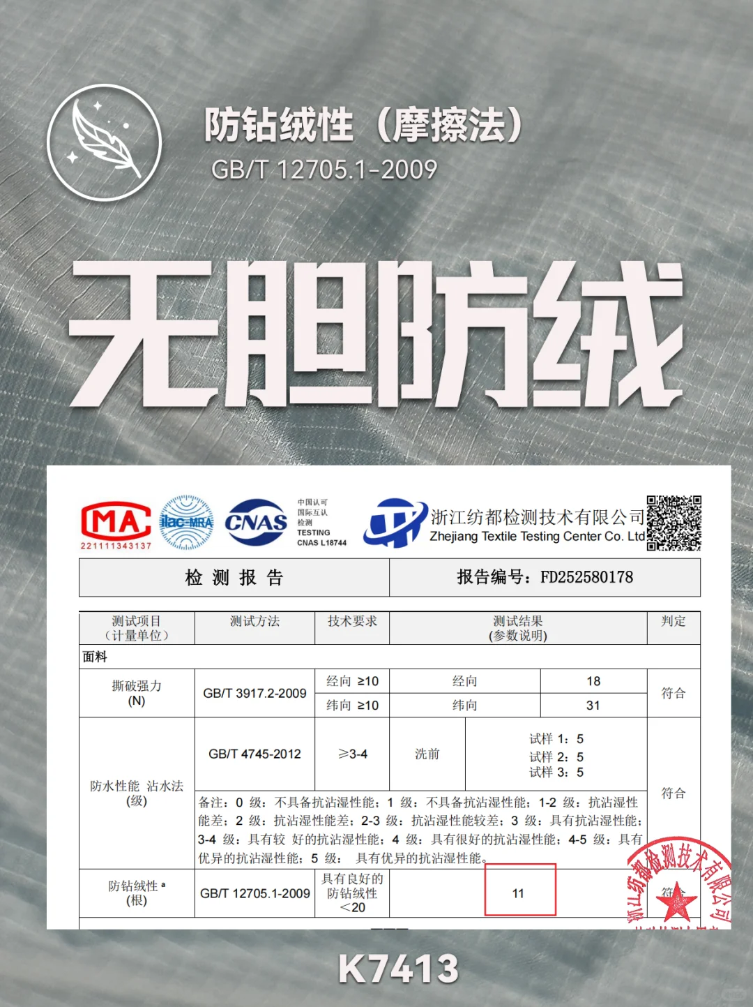 ?【石头新色首发】】10D超轻量格纹面料