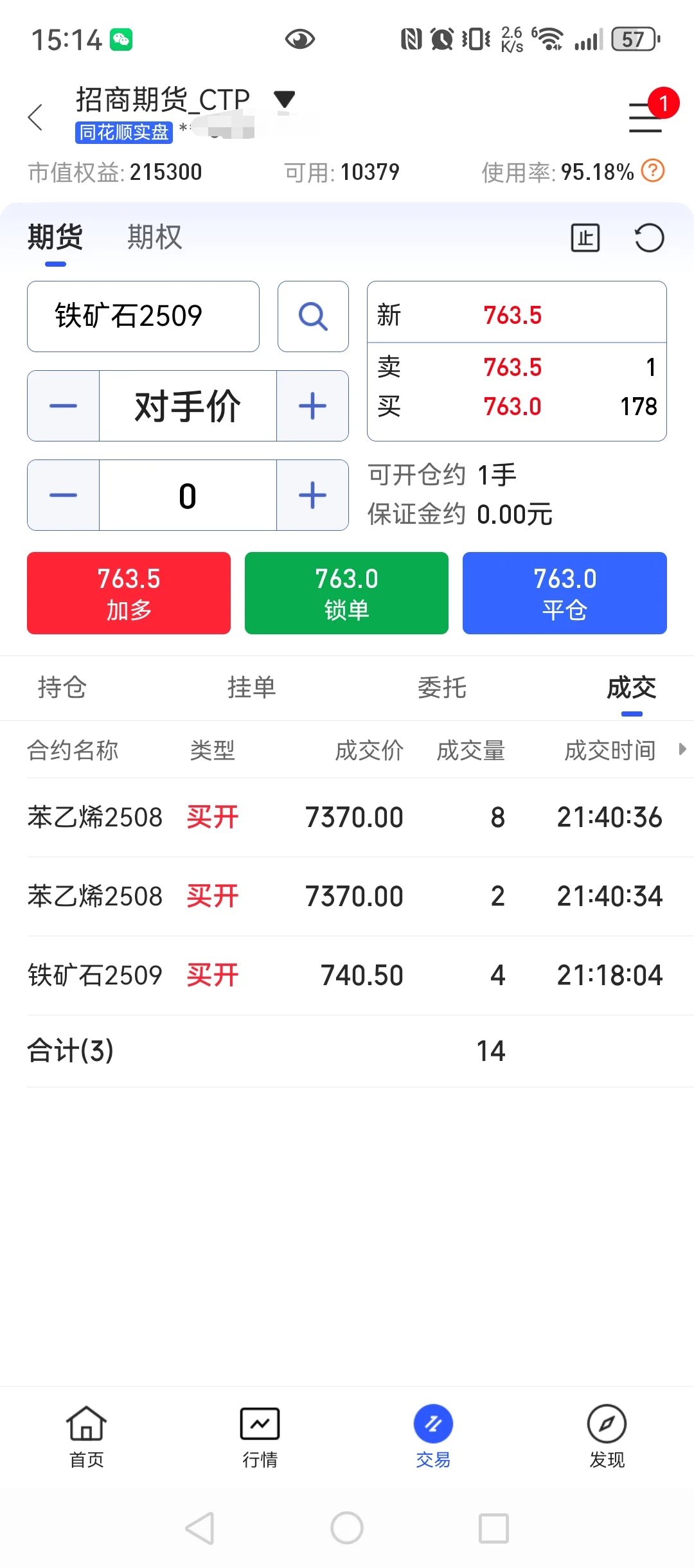 7月10，80w回本之路，庆幸今天没有去摸顶！