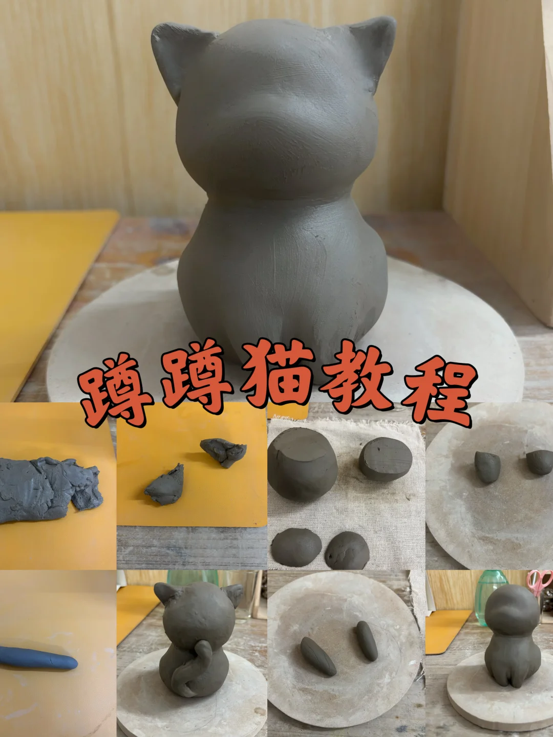 陶瓷教程|两分钟简单小猫‼️