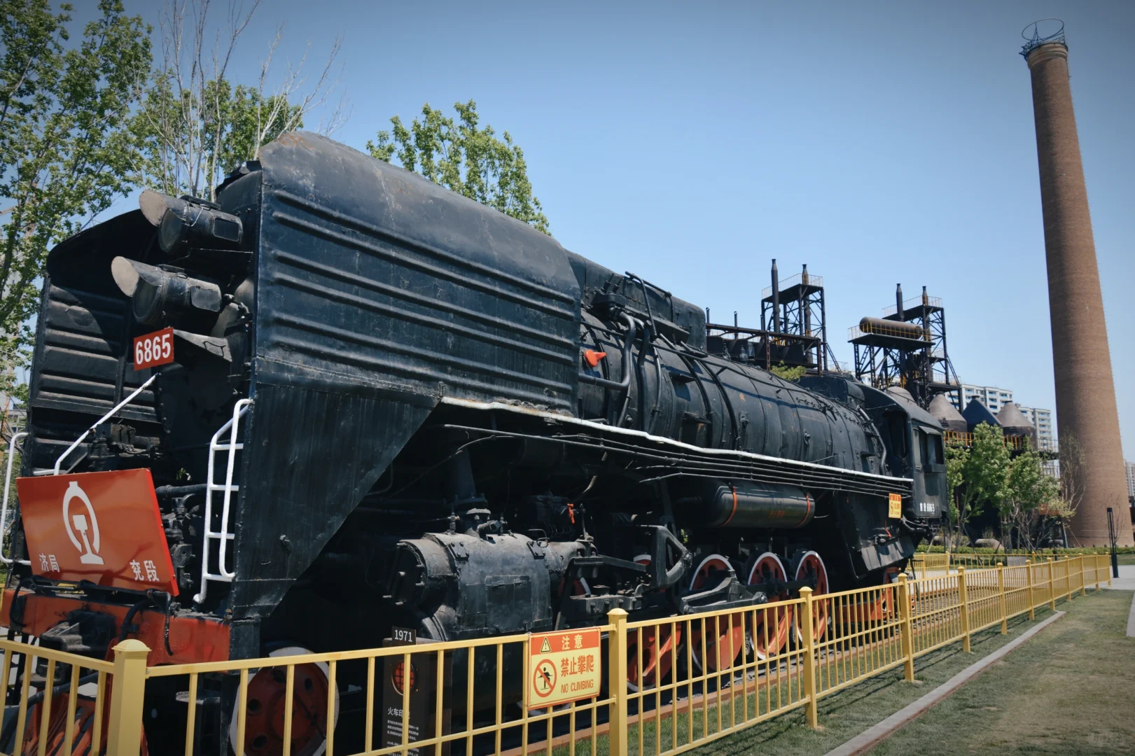 邹城1971铁合金厂公园