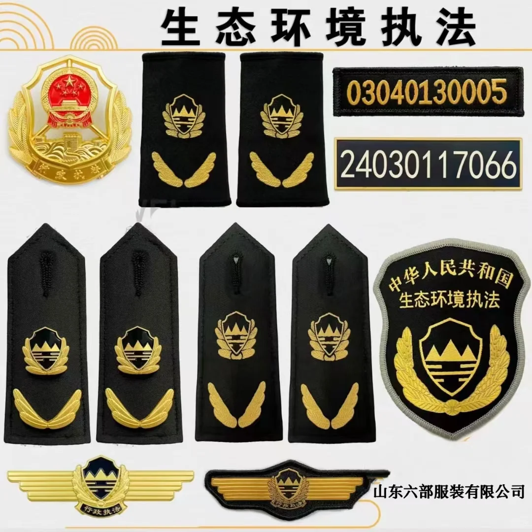 生态环境制服
