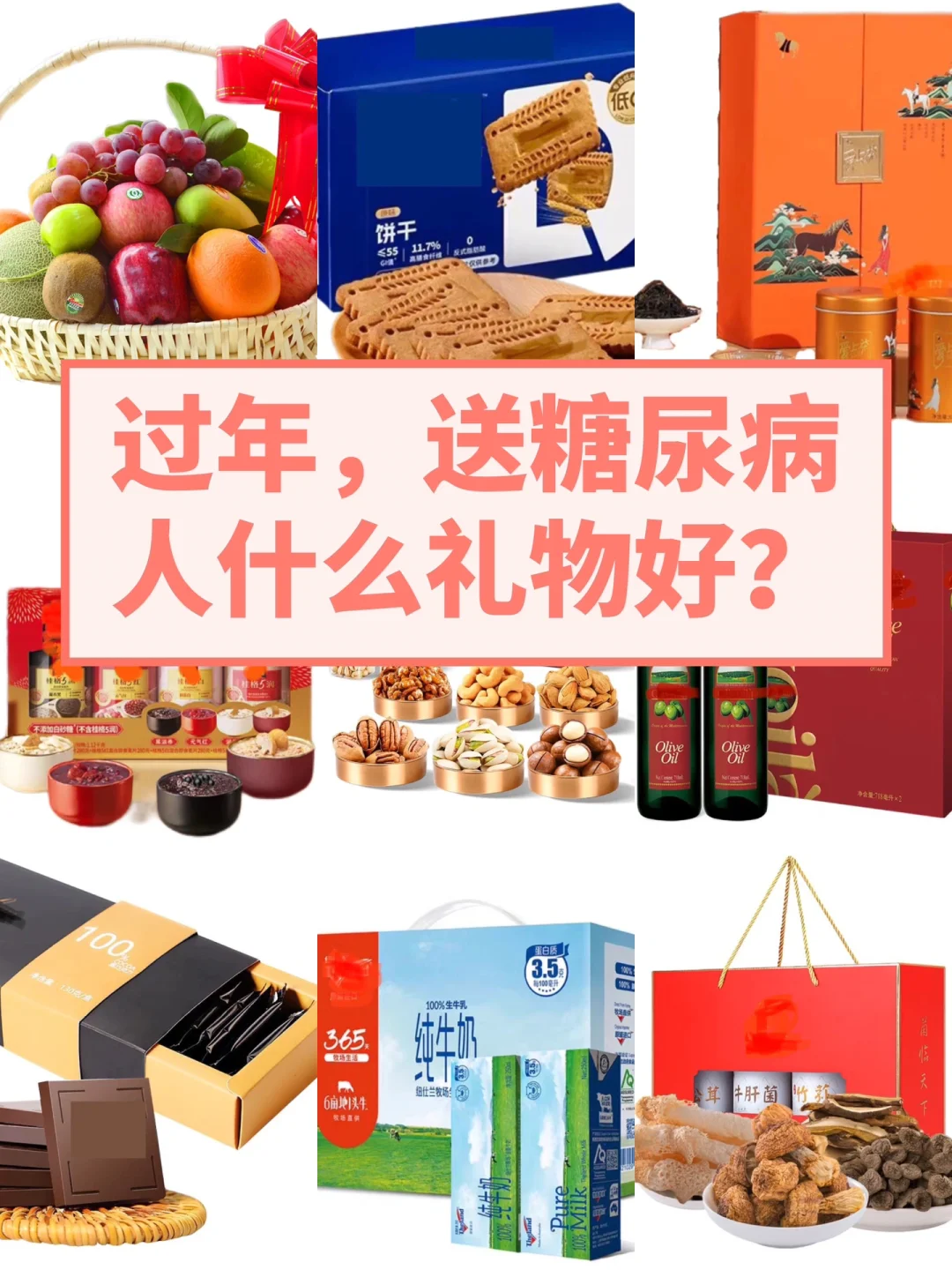 过年送什么礼物给女朋友（男朋友）的爸妈呢？