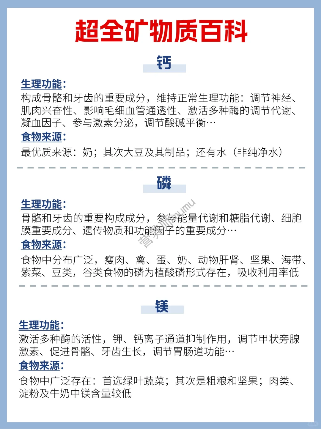 吐血整理‼️超全维生素&矿物质补充指南✅