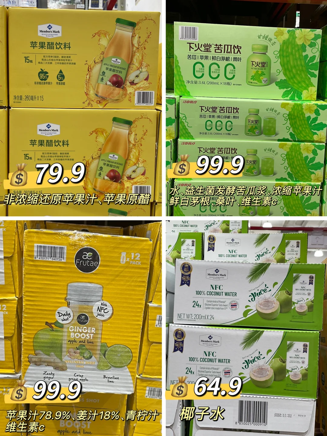 山姆无糖/无蔗糖食物合集