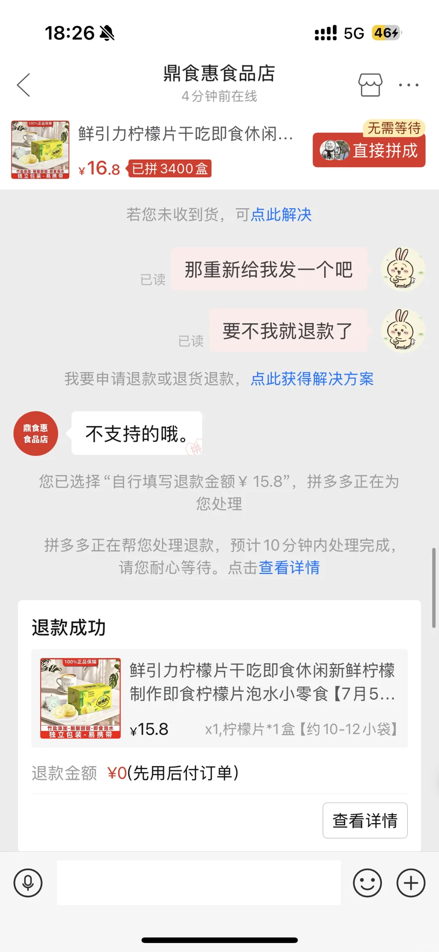 拼多多无良零食商家就这么骗人威胁人？