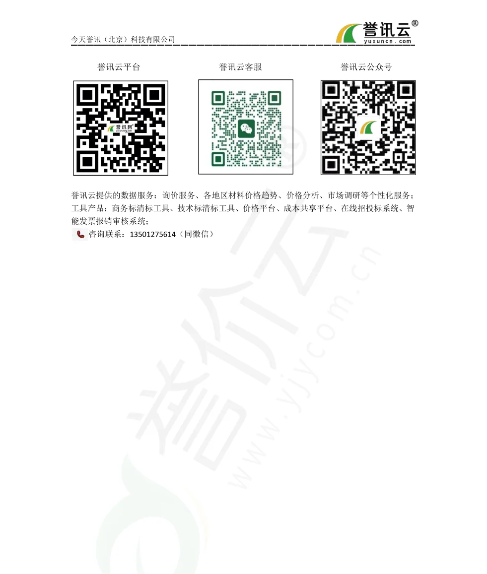 2025年8月北京地区钢筋、水泥价格走势分析