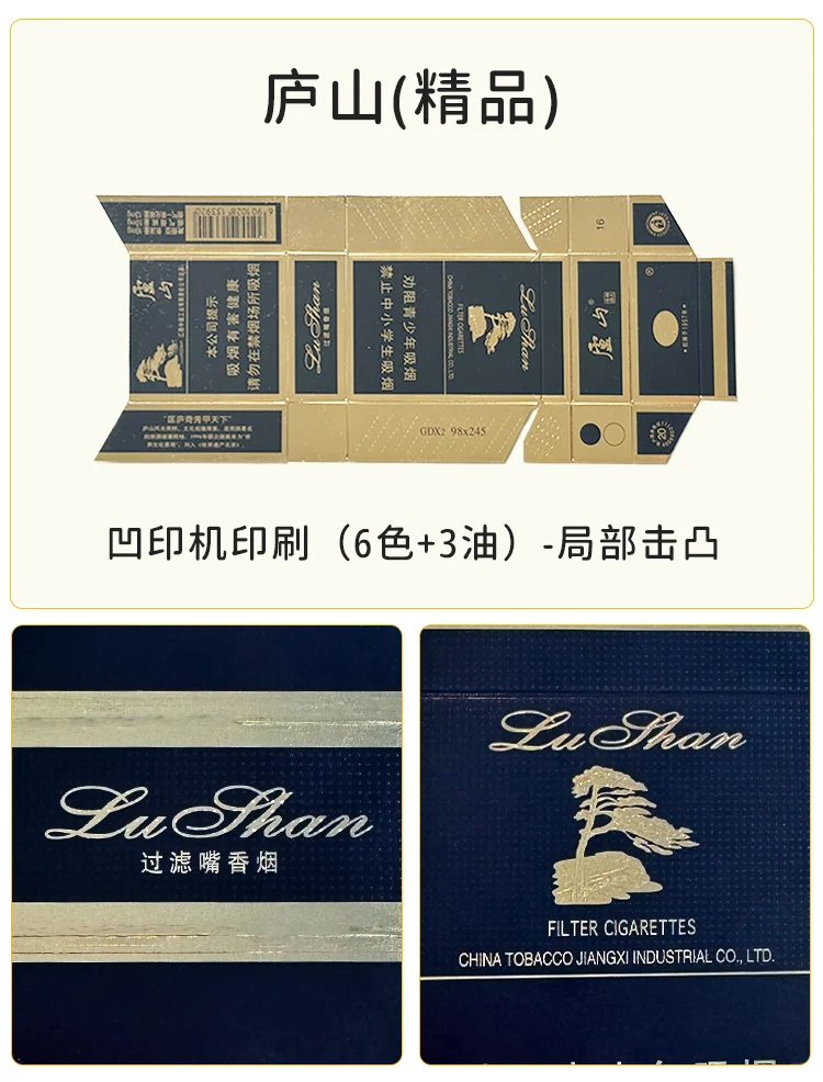 烟包之江西机包盒印刷工艺分享