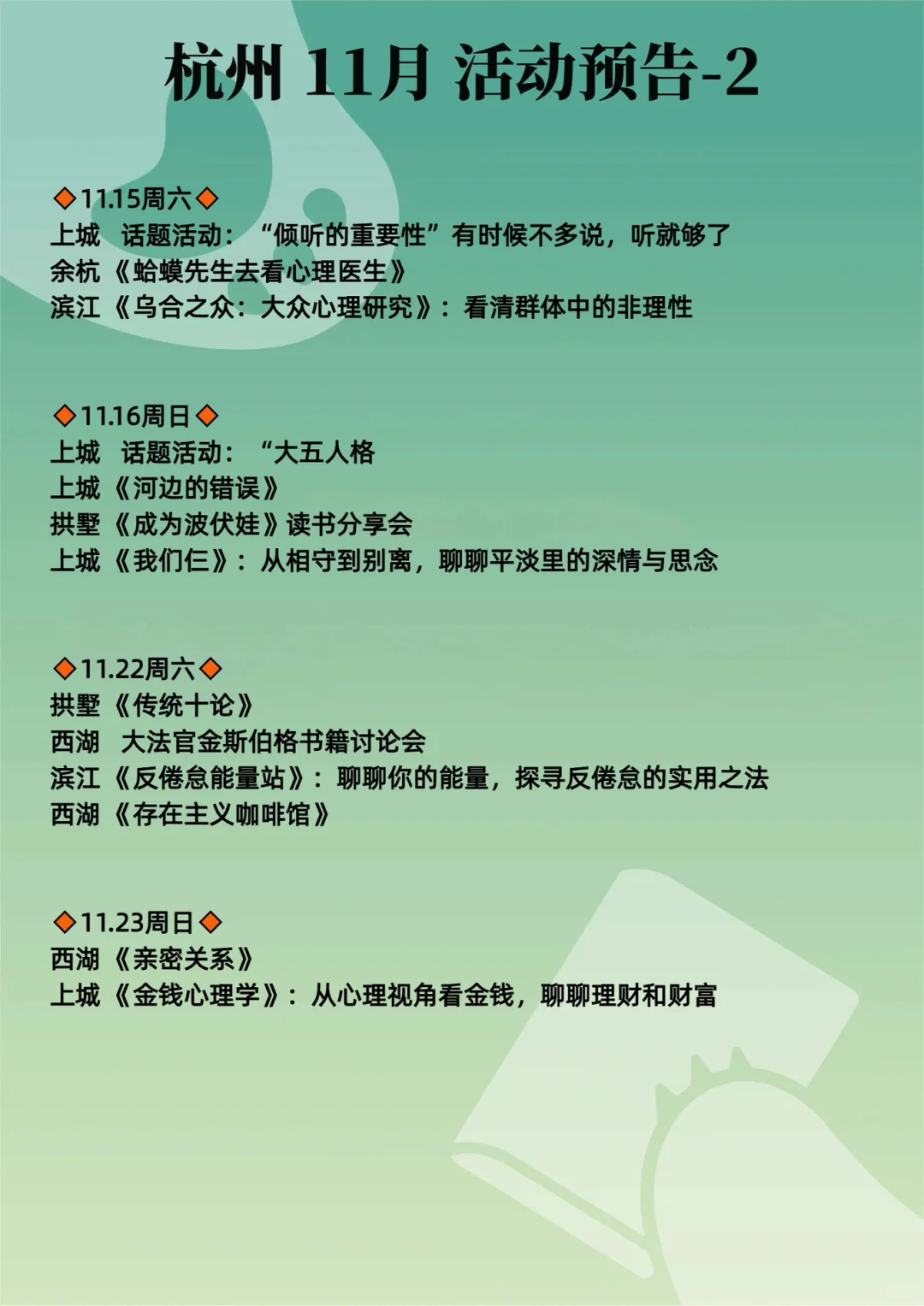 杭州这种大城市的好处就是有超多资源