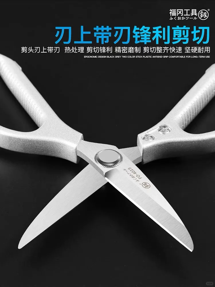 福冈工具 工业级剪刀