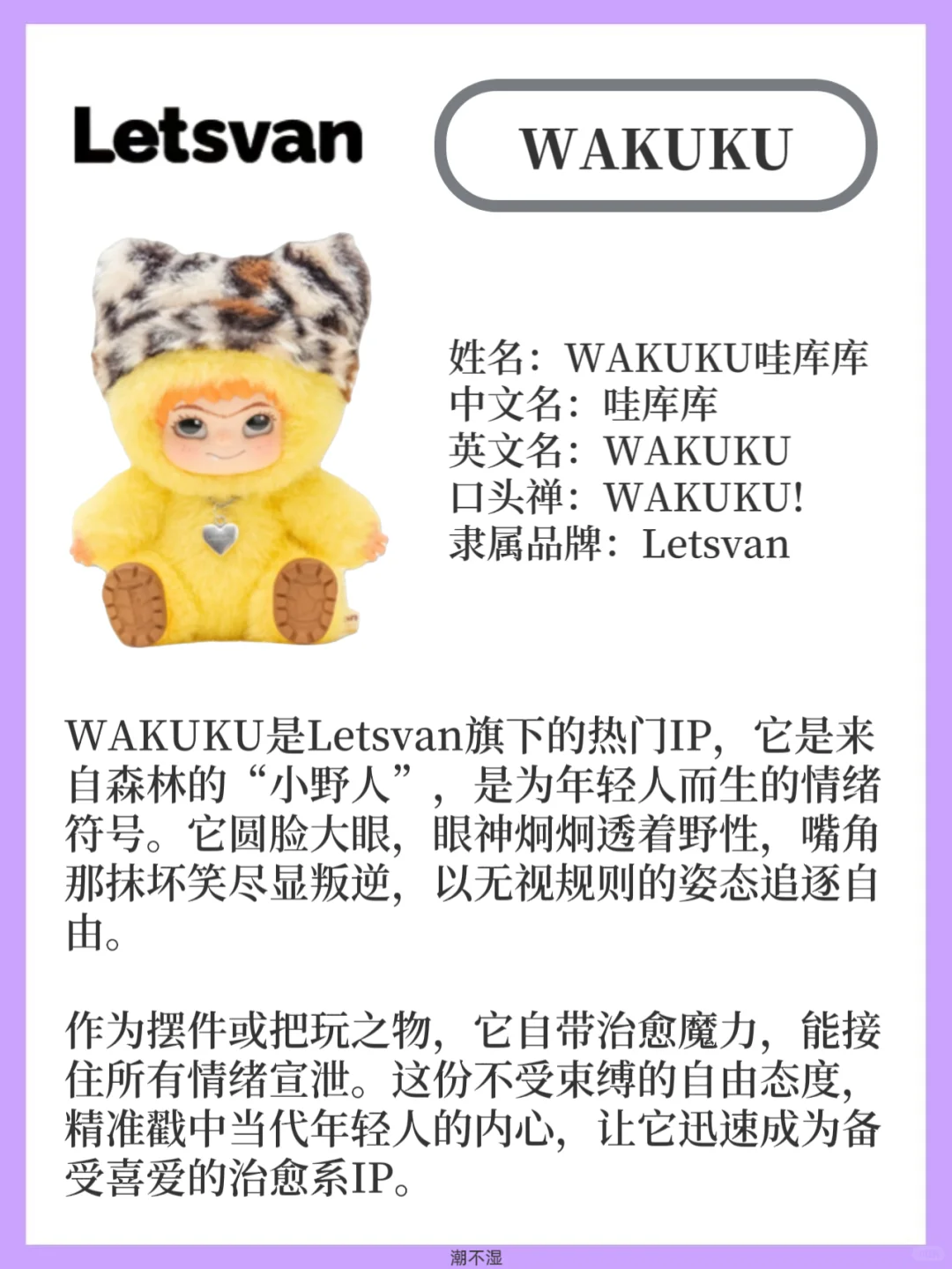 近期超火的潮玩ip大盘点！