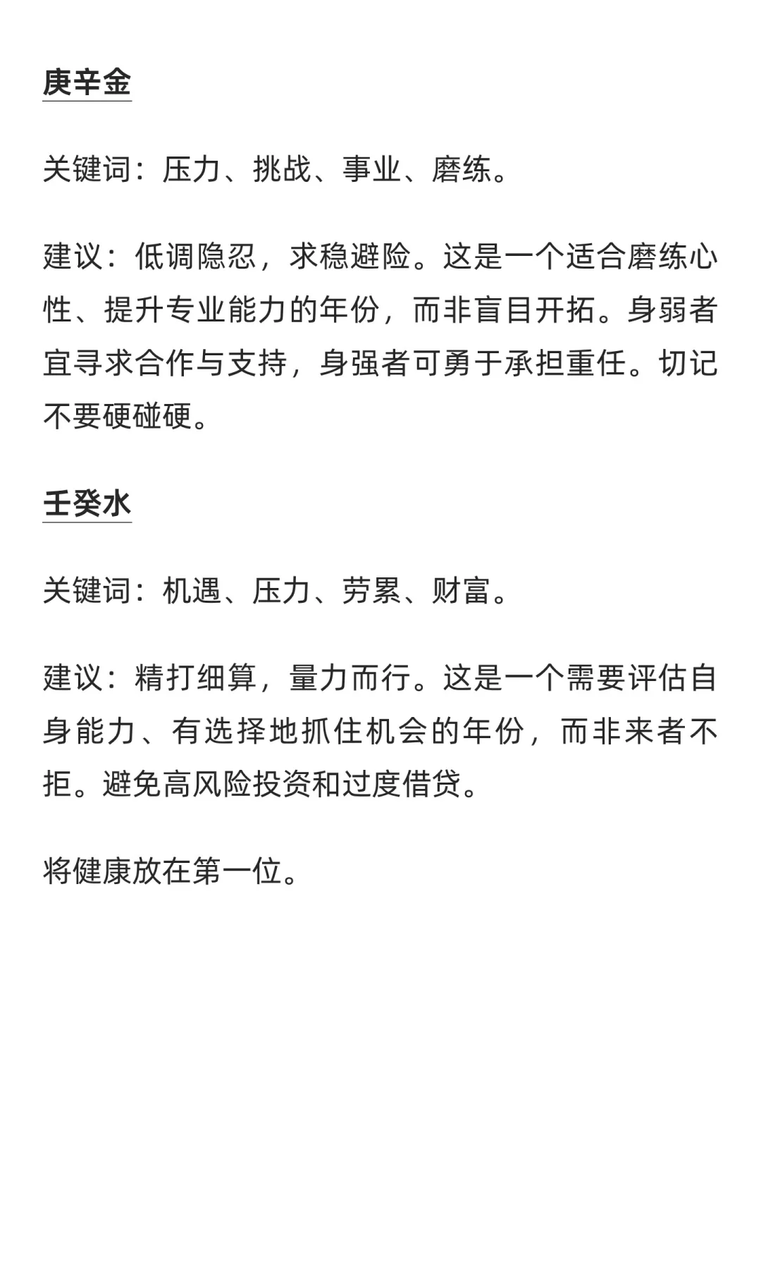 2026丙午火能量下的五行走势