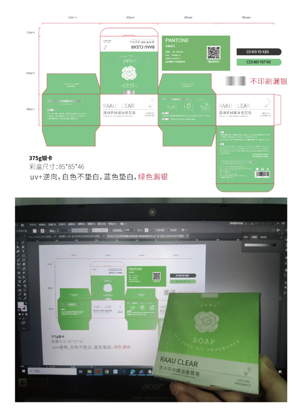 |包装设计|银卡纸包装工艺设计到落地