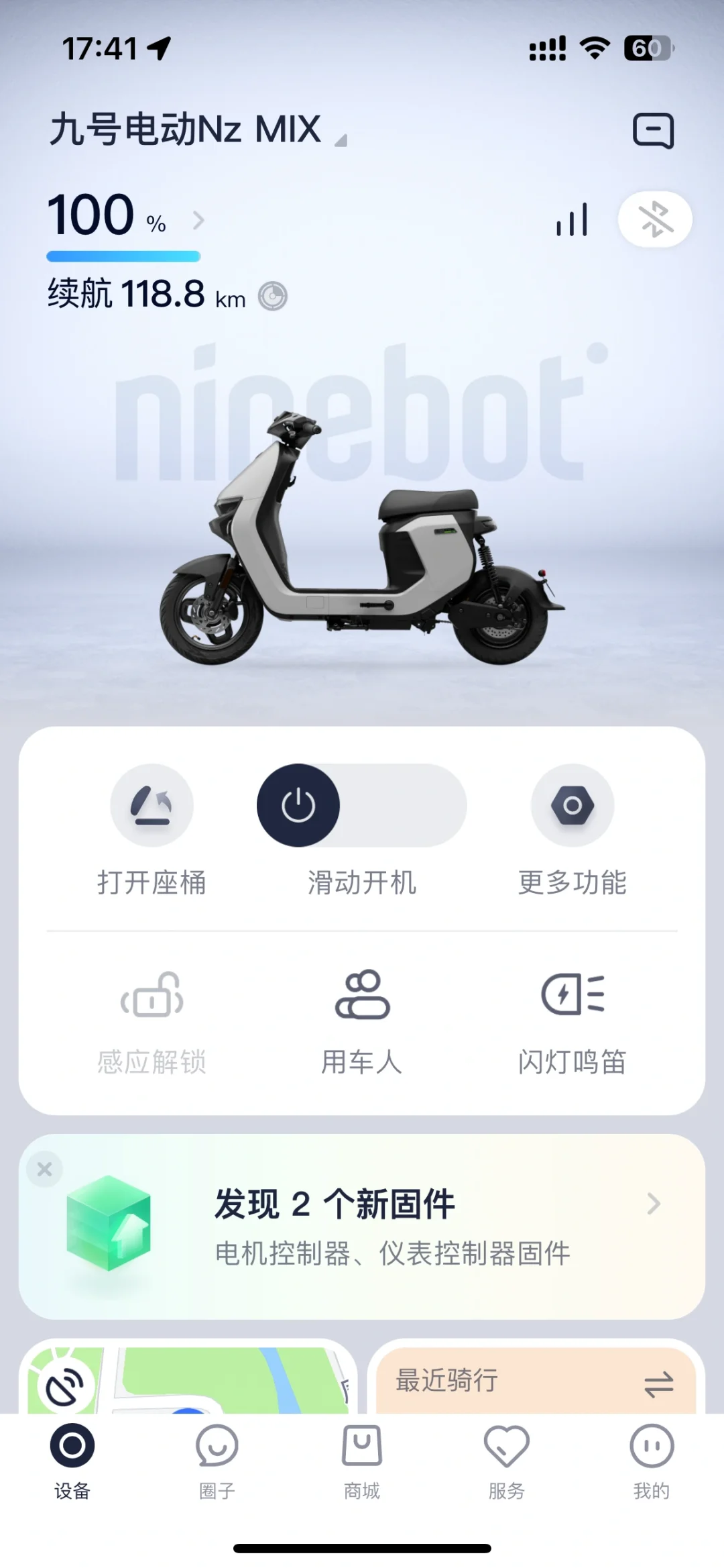 九号NZ MIX不要升级，不要升级！升级剁手