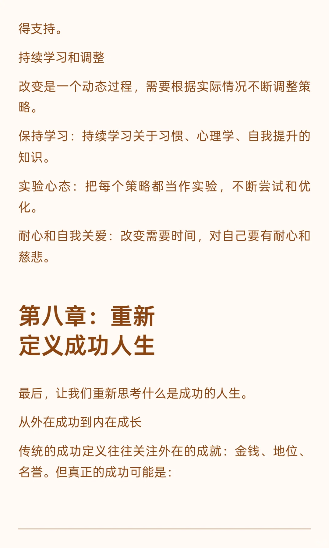 温水煮青蛙：人是如何被自己亲手废掉的？