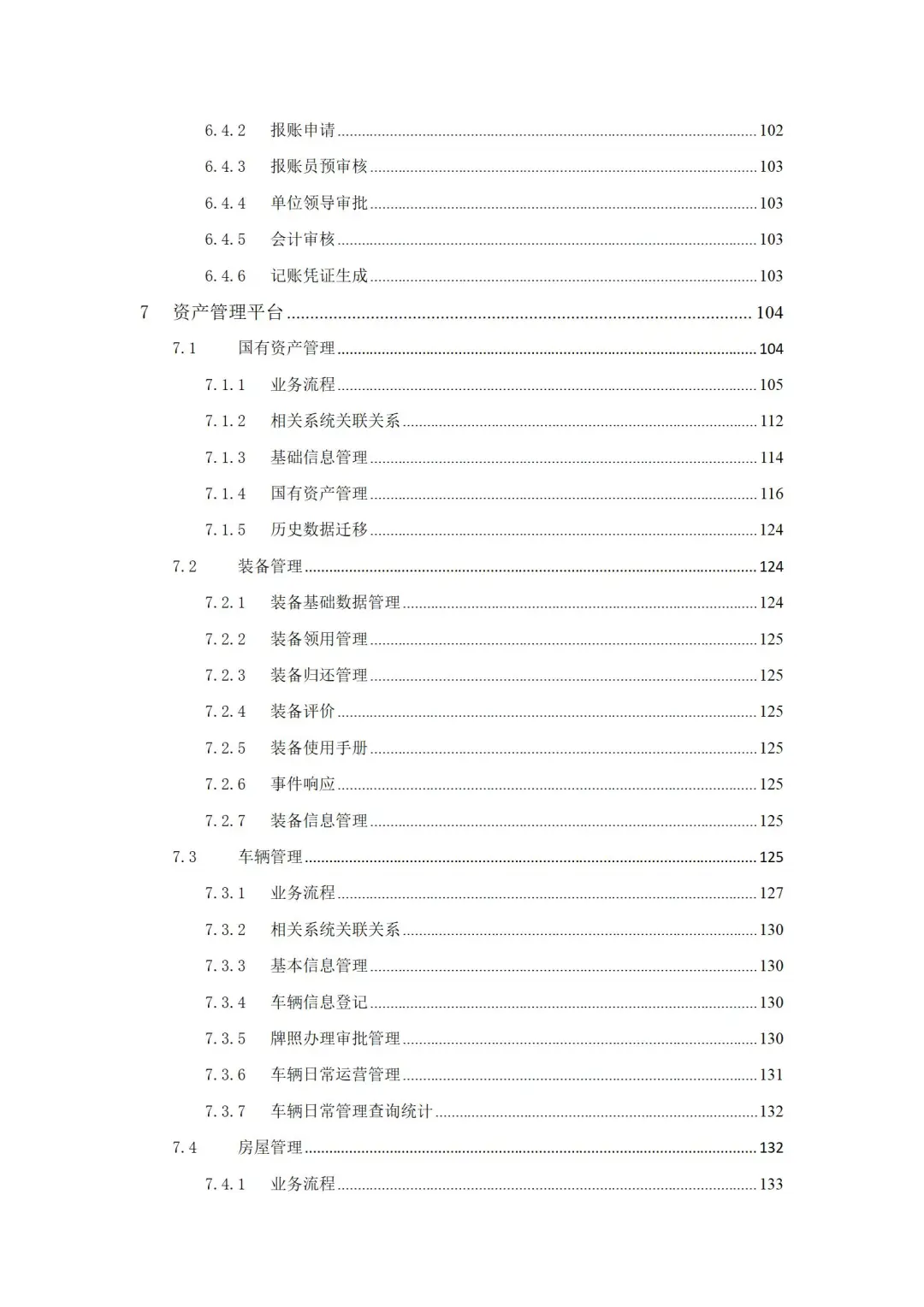 【数字化解决方案100篇|第9篇】