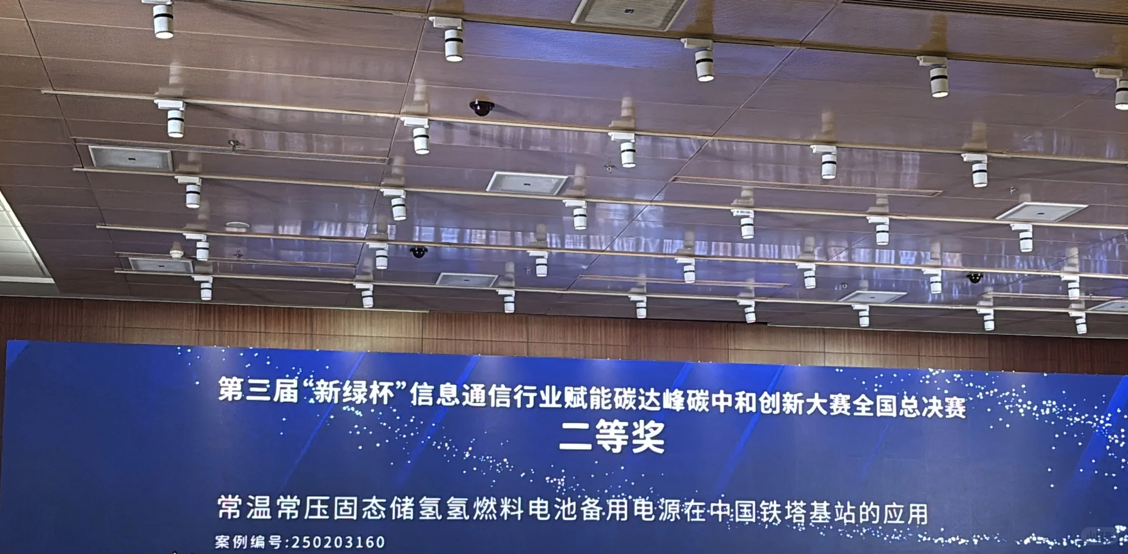 固态合金储氢氢能电源