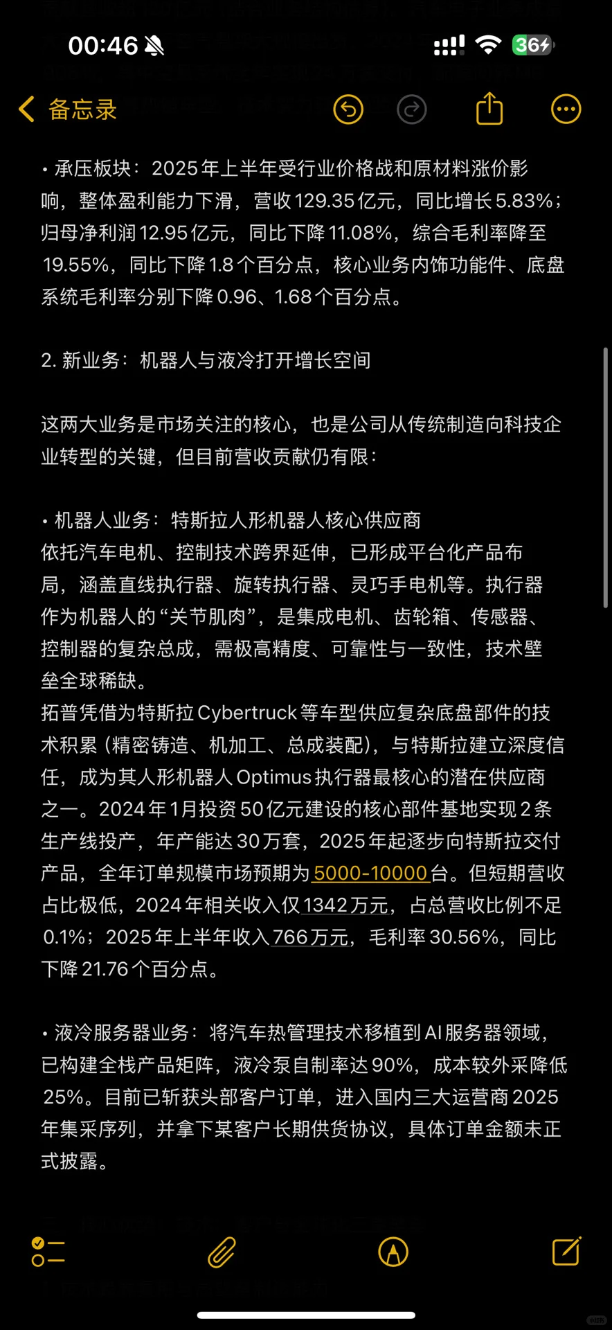 T链三剑客之一“拓普”