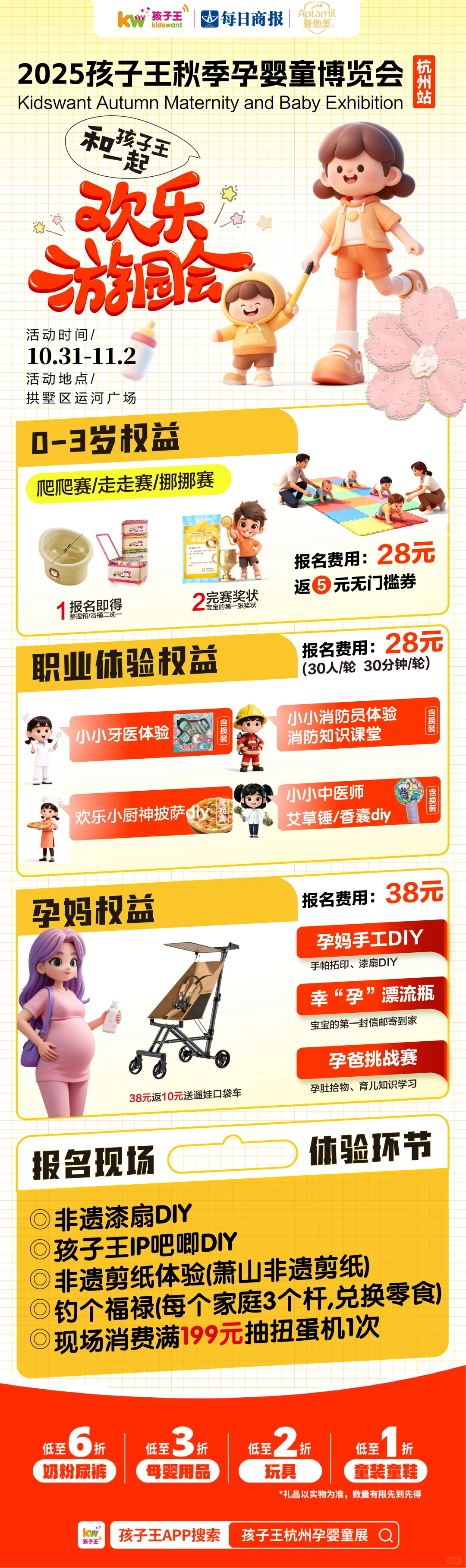 杭州孕妈可别再错过了❗️