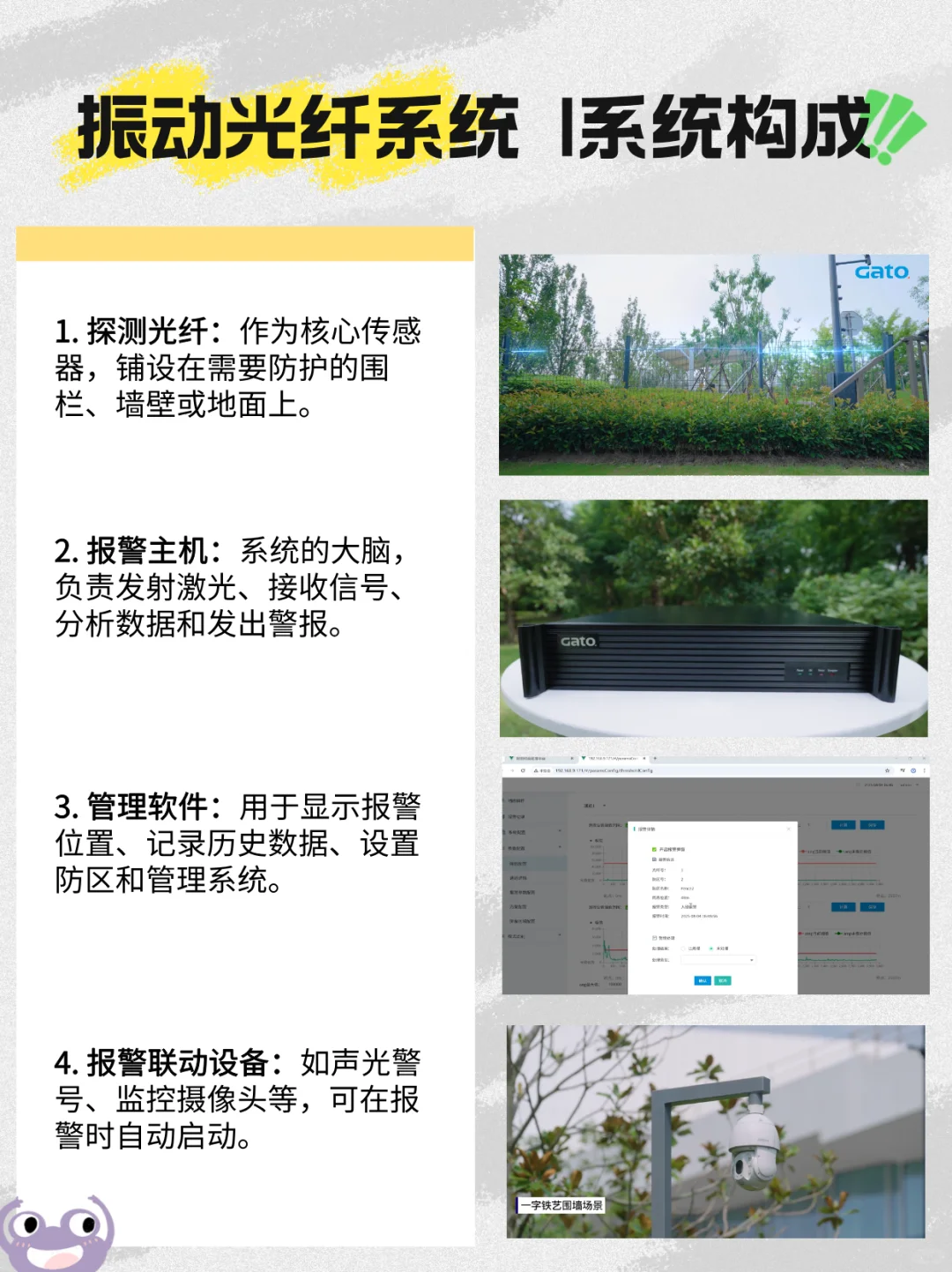 振动光纤周界报警系统科普
