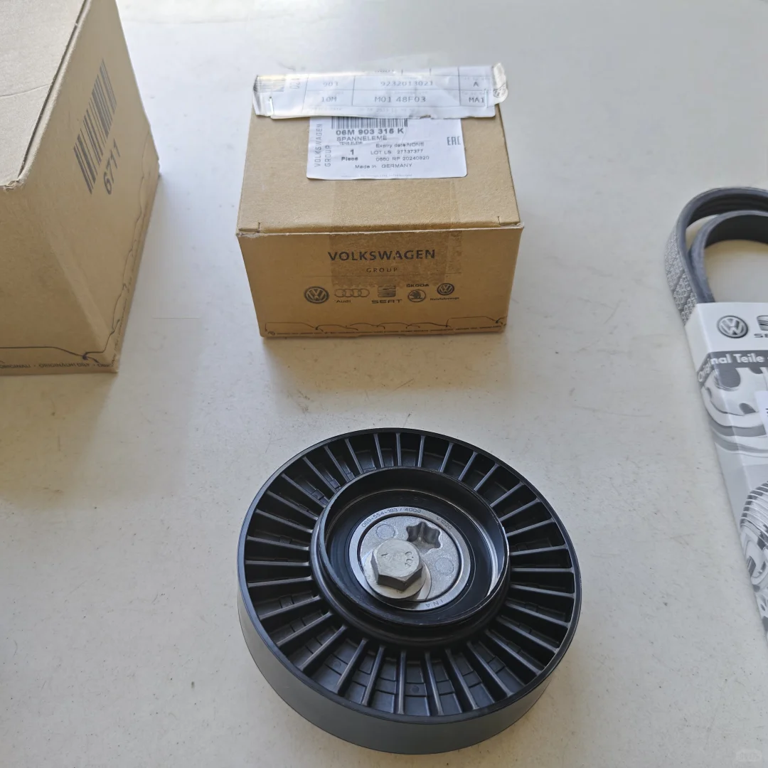 奥迪大众发电机皮带套装