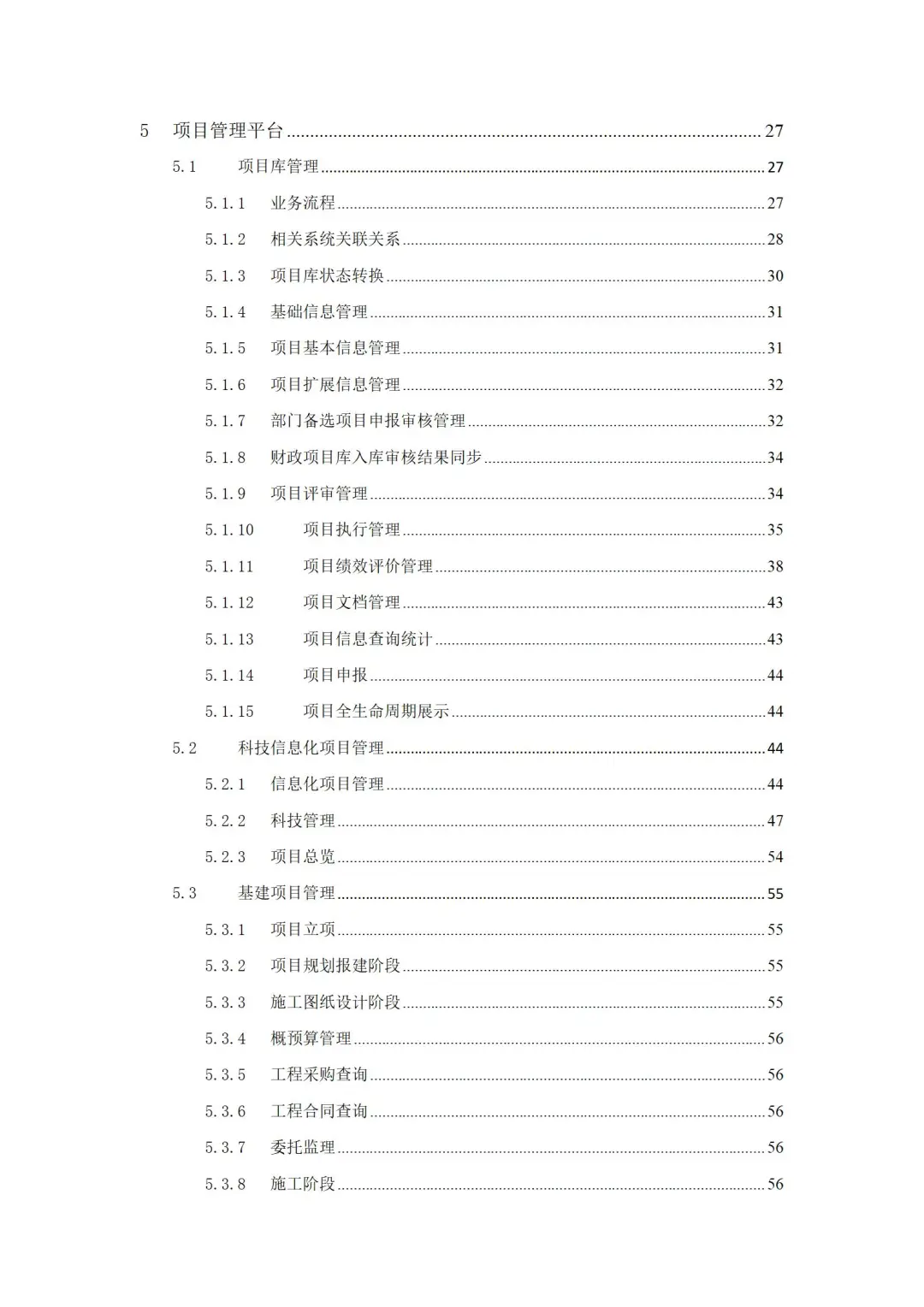 【数字化解决方案100篇|第9篇】