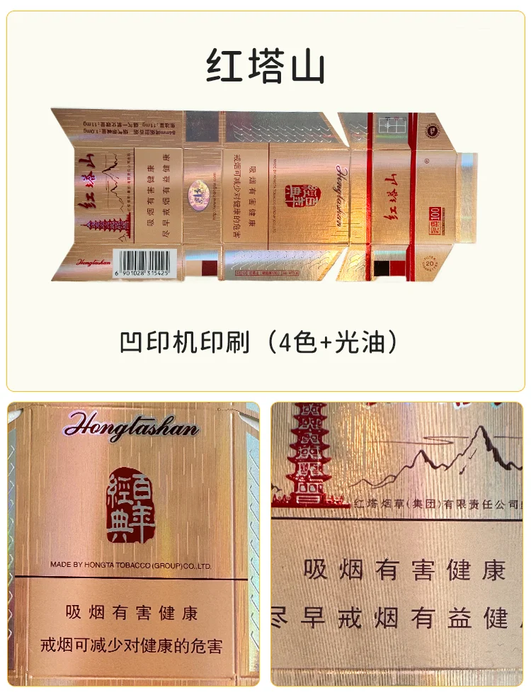 烟包之江西机包盒印刷工艺分享