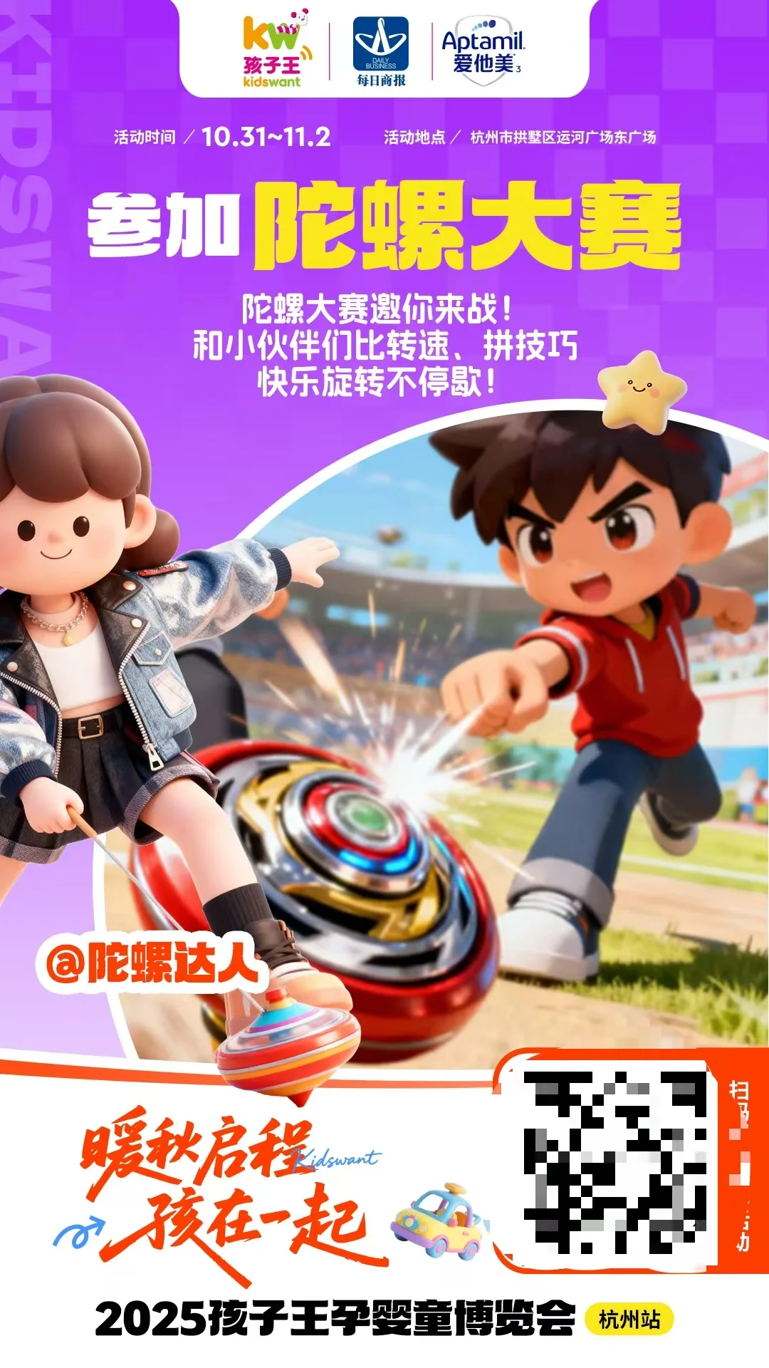 杭州孕妈速冲!38元换口袋车+现场超多好礼