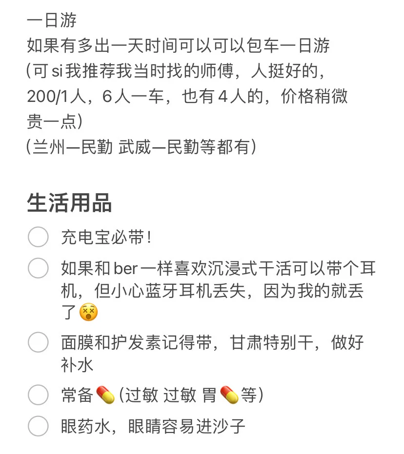 整理了一下攻略，秋种的朋友可以看看