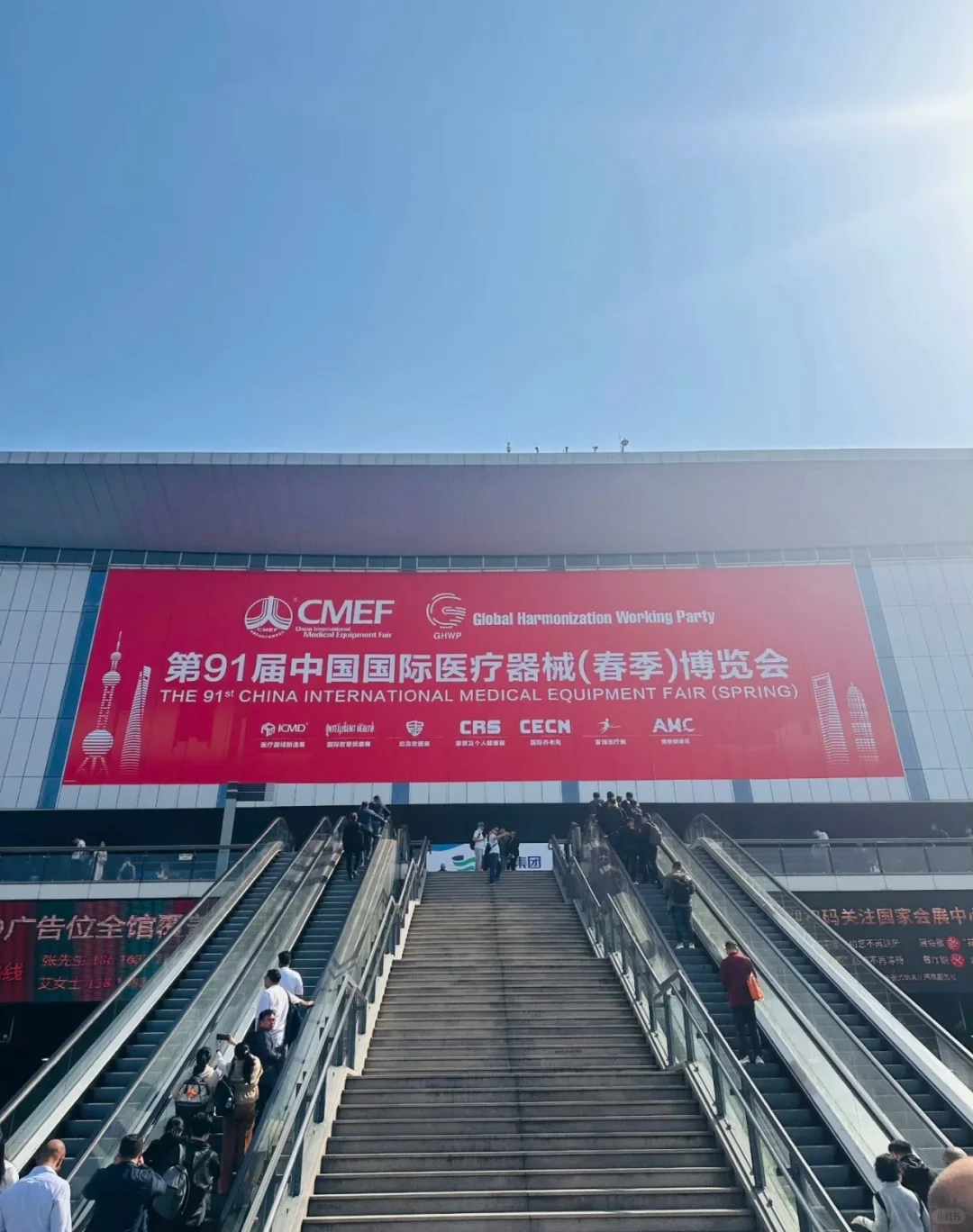 上海春季医疗器械展