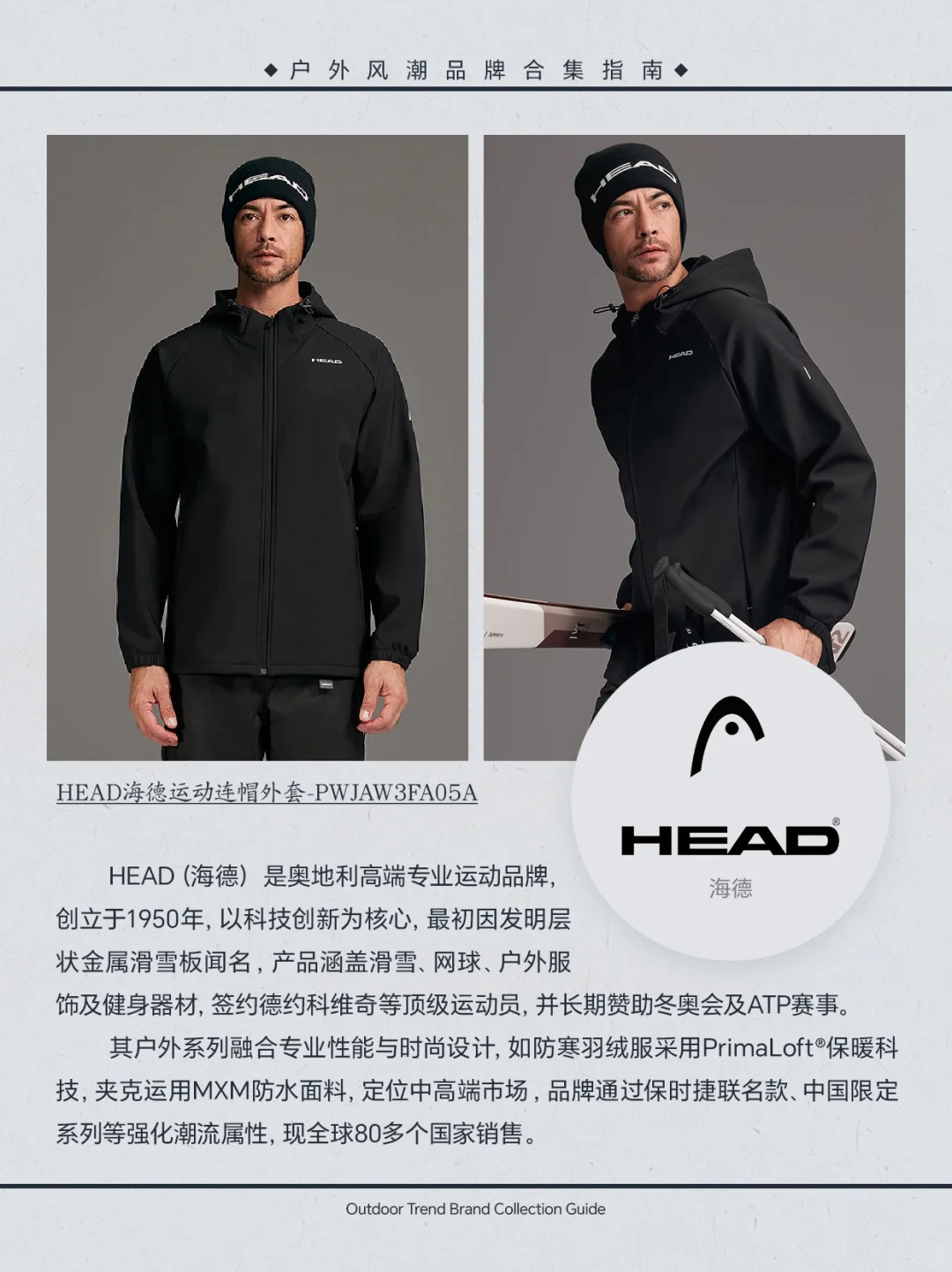 12大宝藏宝藏户外品牌合集｜行家都在悄悄买