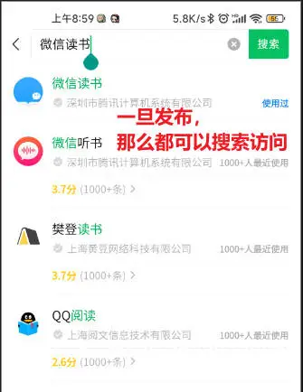 微信小程序可以设置访问权限吗