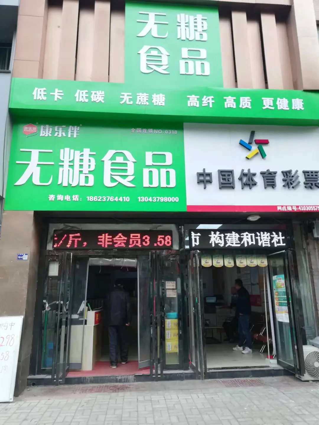 无糖食品适合全家人吃的健康食品