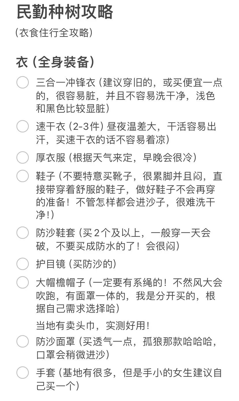 整理了一下攻略，秋种的朋友可以看看