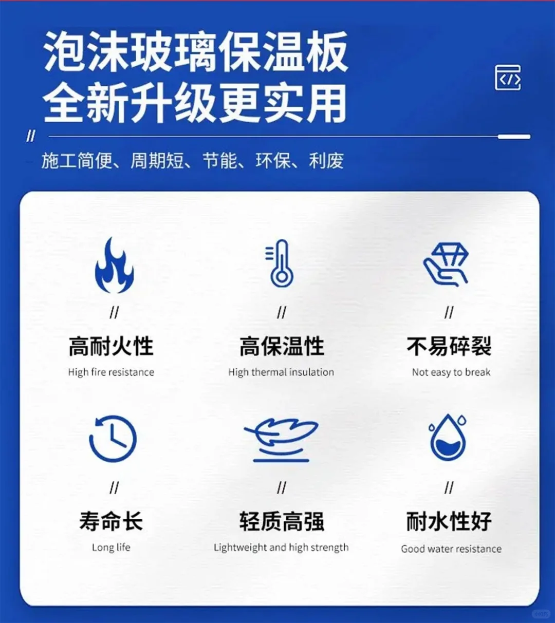 泡沫玻璃板钱平方米