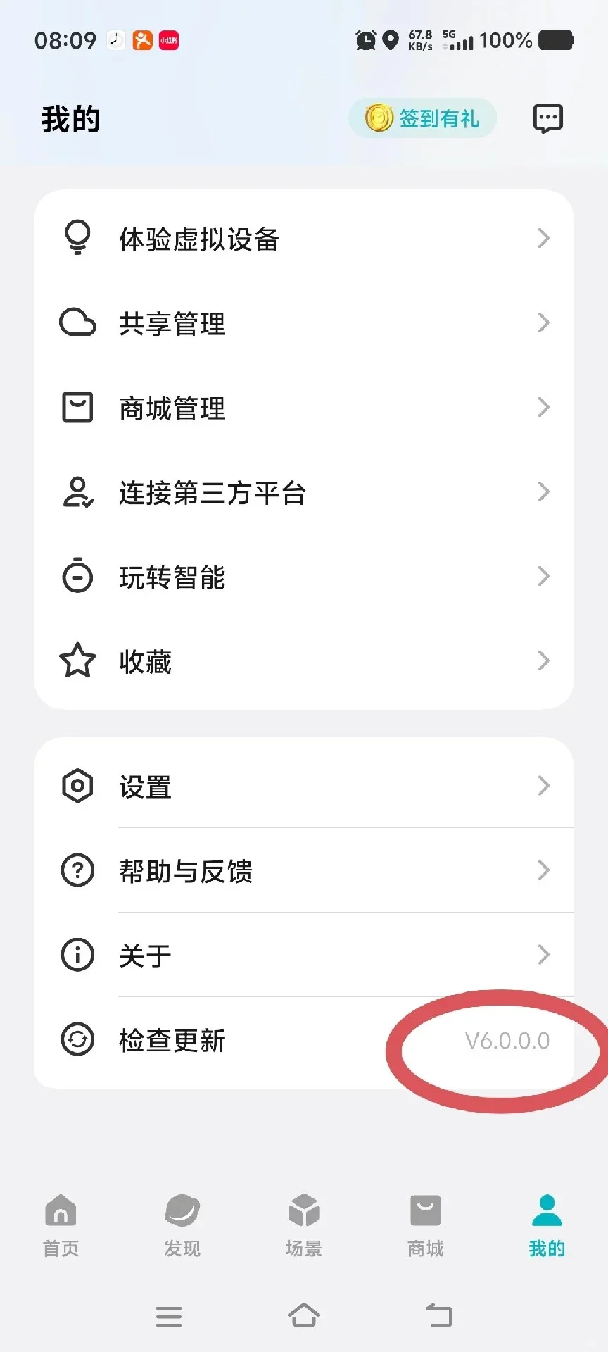 利用vivo智慧生活解决HA外网访问