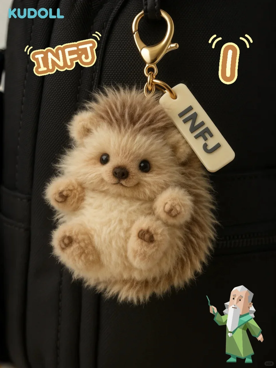 ?INFJ小刺猬挂件