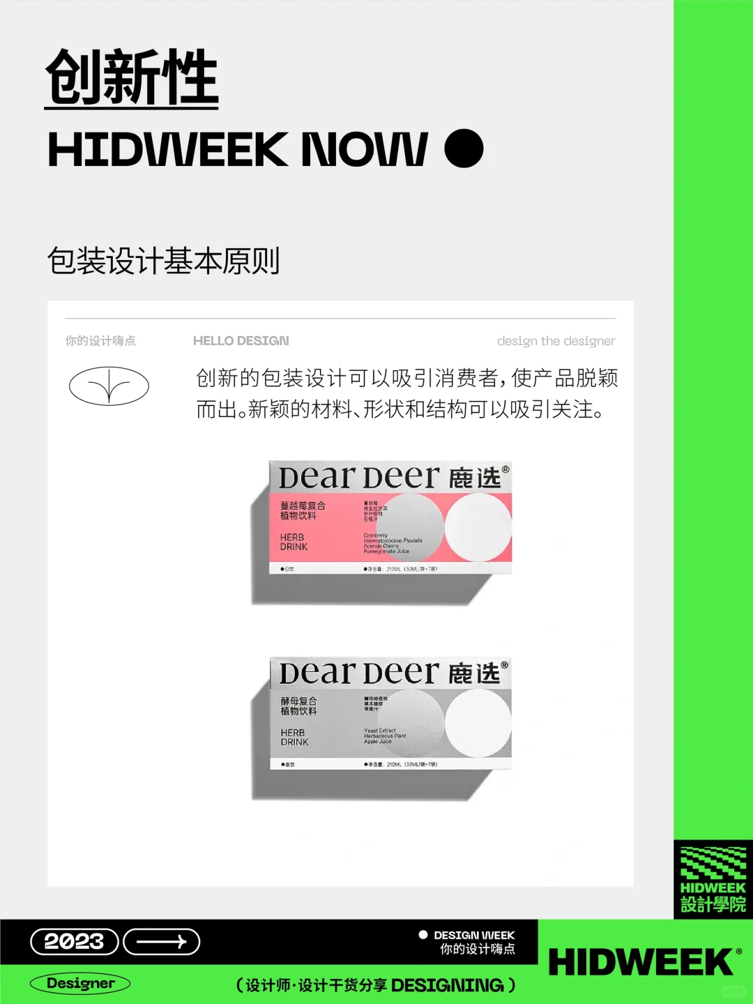 设计干货|包装设计的基本原则