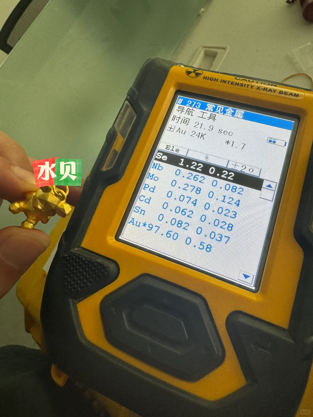 抱一丝，黄金检测来了