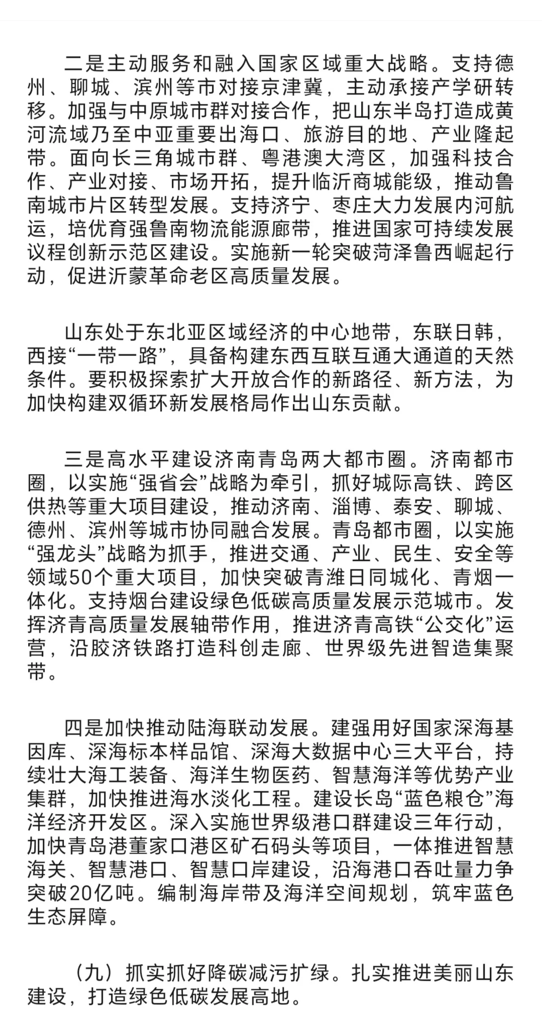 省考面试的重点来啦