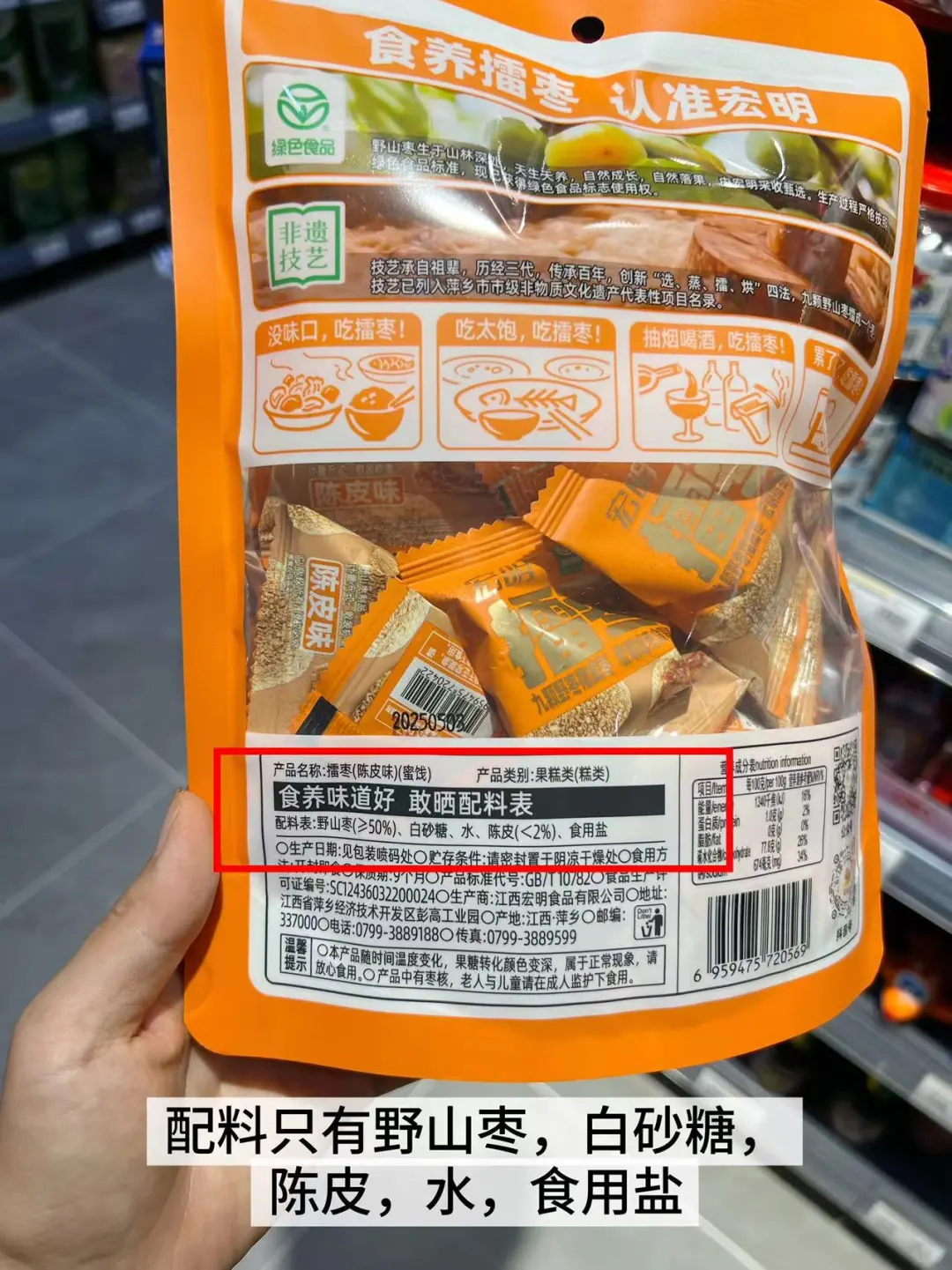 不含添加剂/超市零食合集