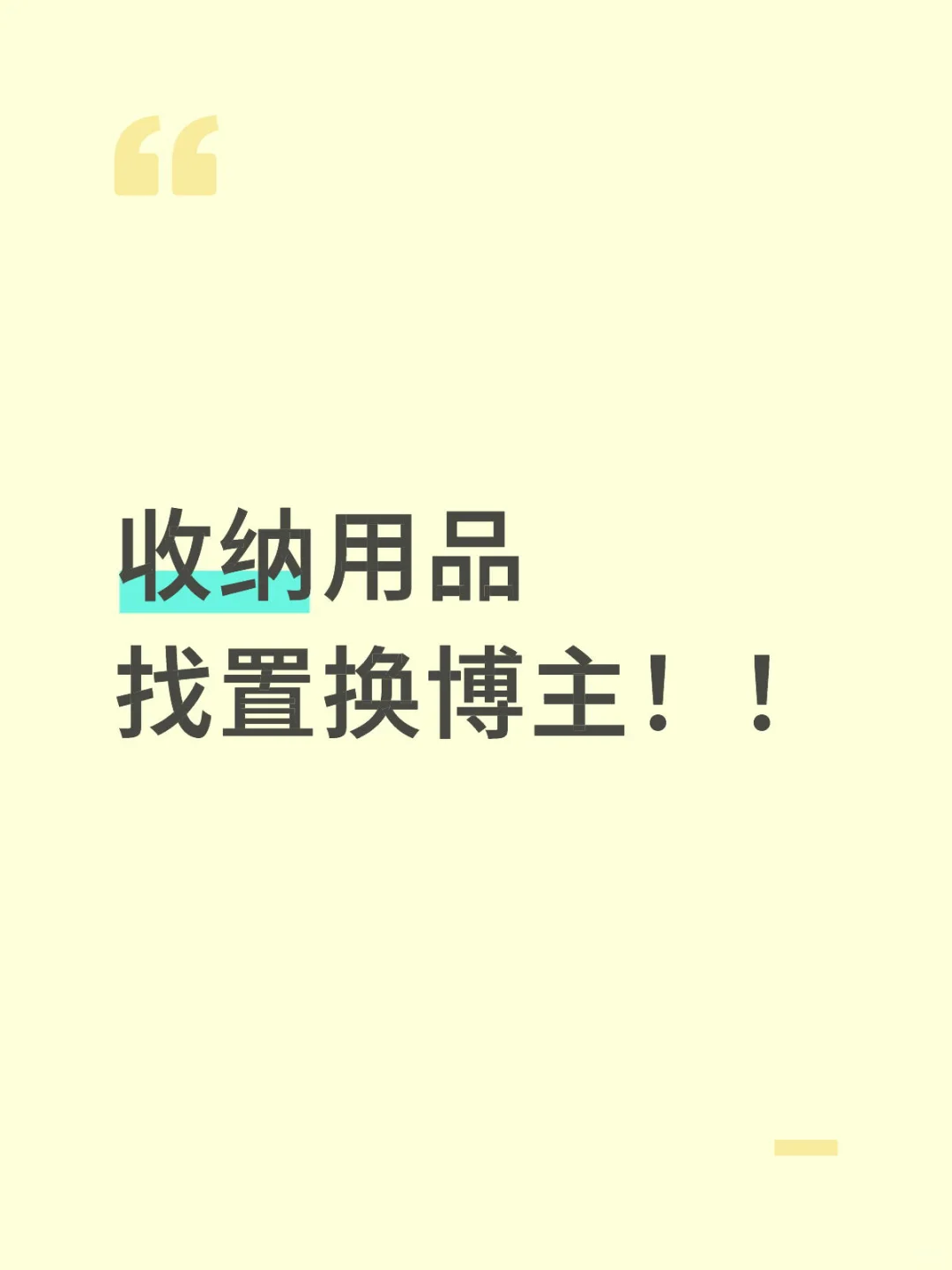 有没有置换博主啊啊啊啊啊啊！