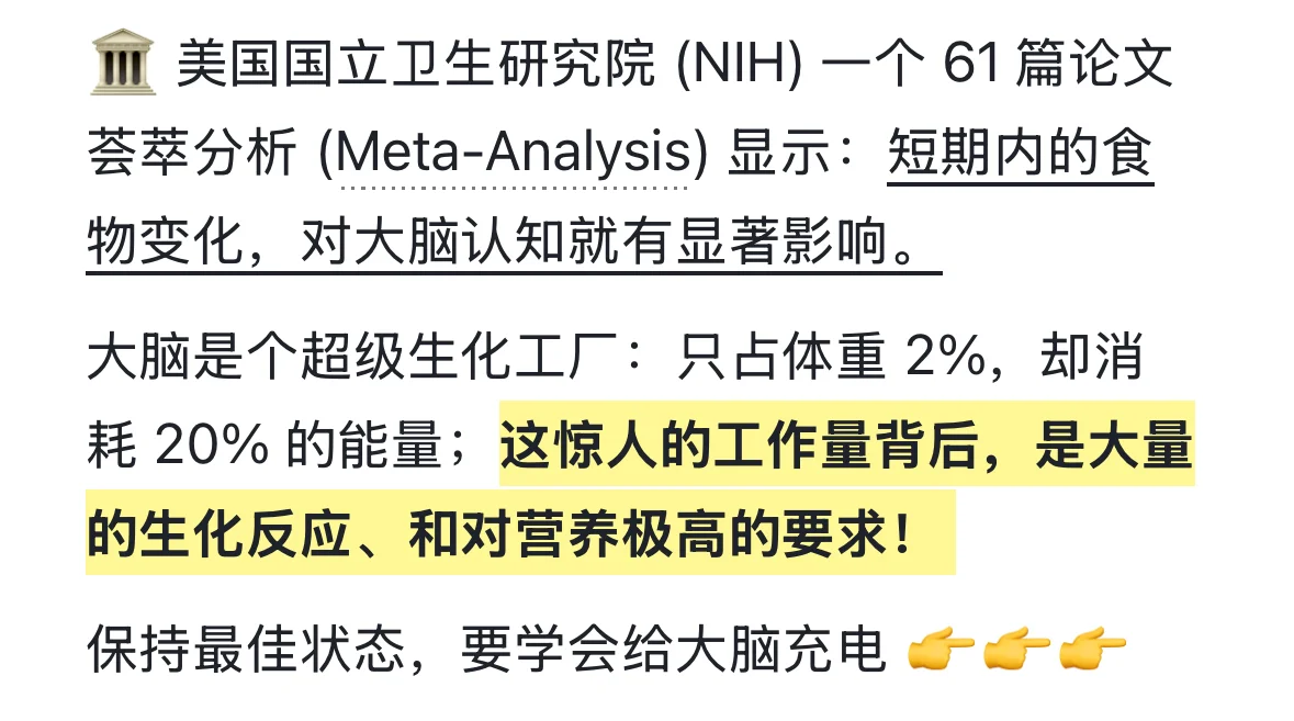 学霸偷偷在吃的5个超级零食，越吃越聪明
