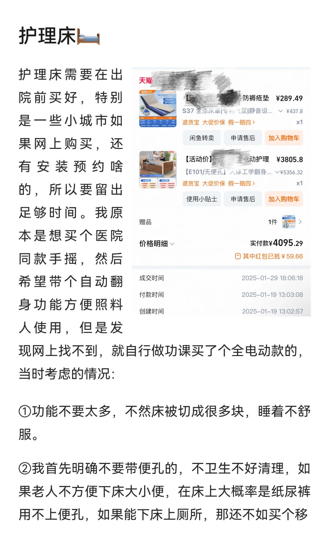 外婆脑出血偏瘫后居家护理用品记录?