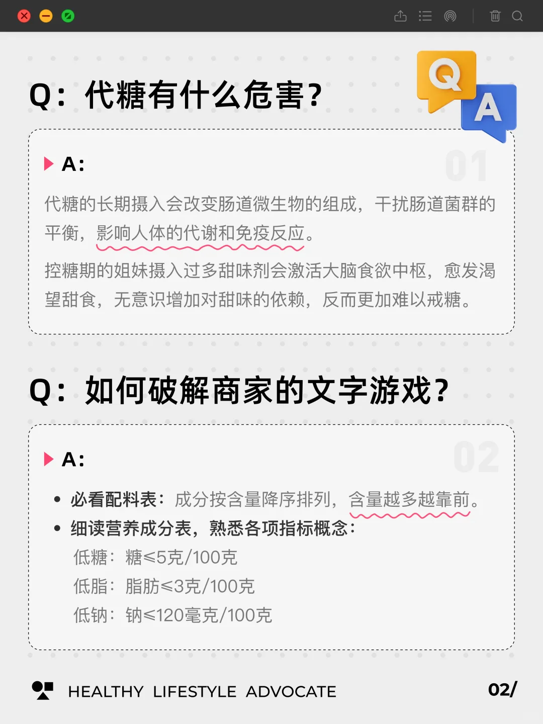 “伪”养生食品中的文字游戏:0糖≠无糖?