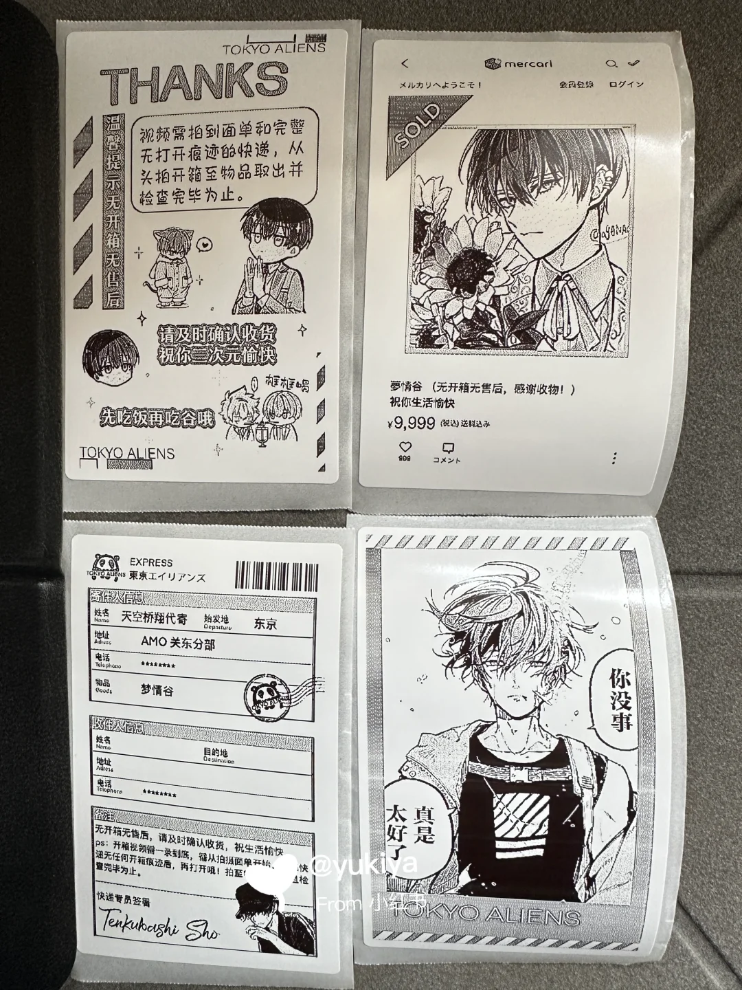 热敏打印机实现封口贴自由