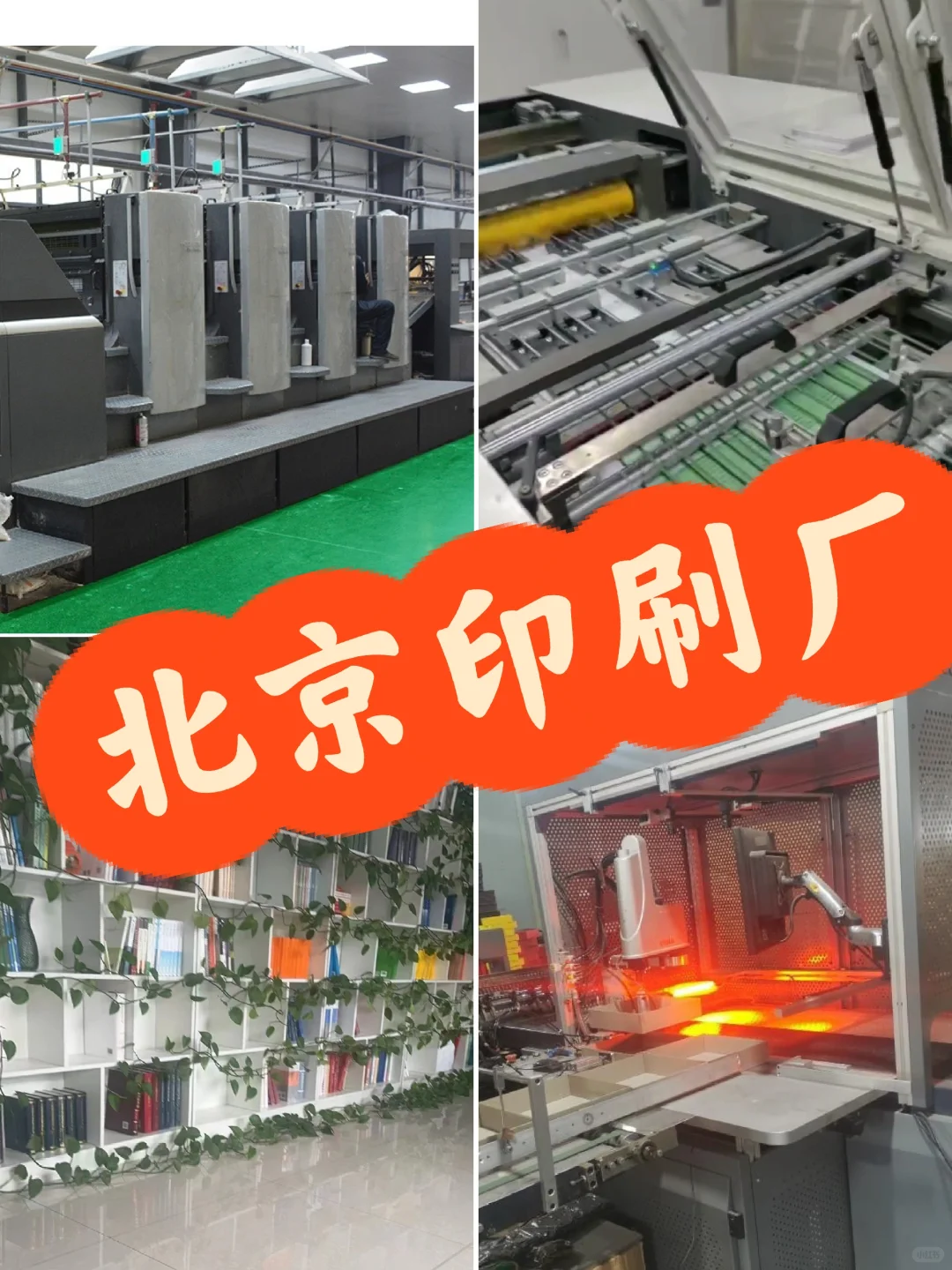 终于找到了一家可以做小批量印刷工厂?