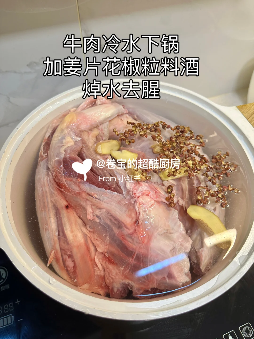 铺天盖地..做了不下八次的卤牛肉做法