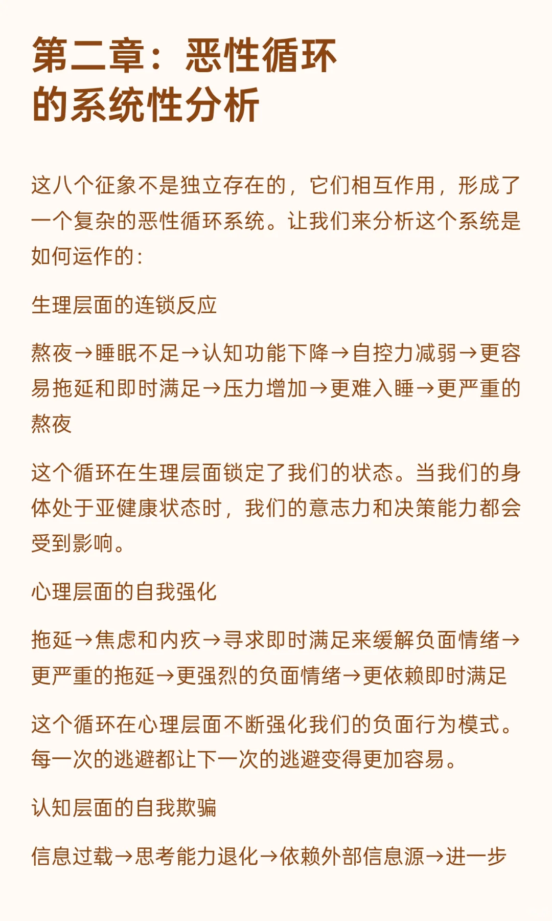 温水煮青蛙：人是如何被自己亲手废掉的？