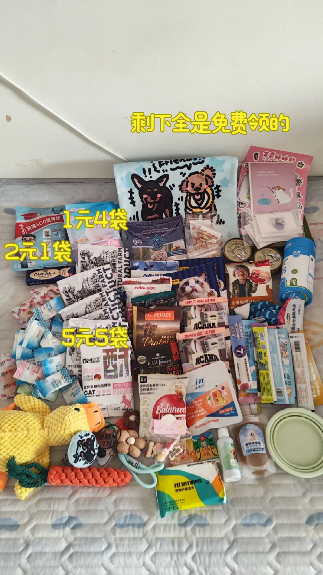 北京upet宠物生活展薅羊毛攻略